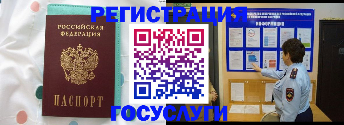 временная регистрация законно в Рудне