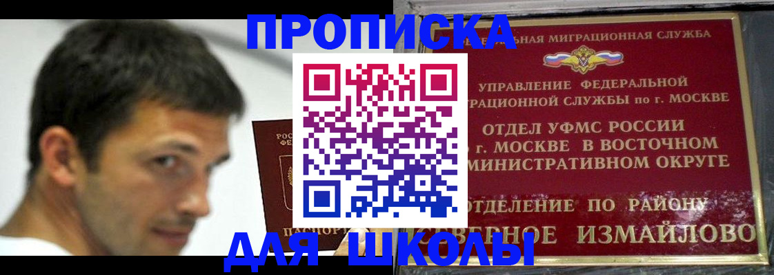 прописка от собственника в Рудне