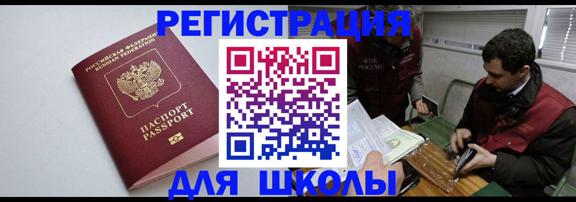 временная регистрация адрес в Рудне