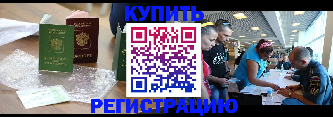 временная регистрация госуслуги в Рудне